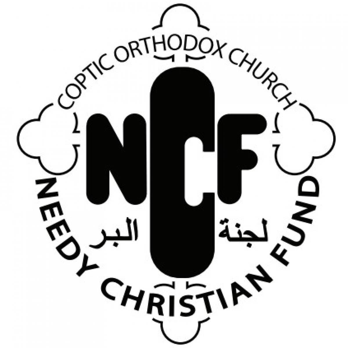 needy-christian-fund-hisvine